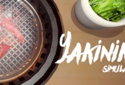 《烤肉模拟器》上架Steam 预计6月发行