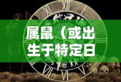神通大主宰 小说