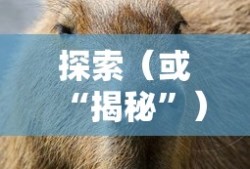 对峙2官网入口