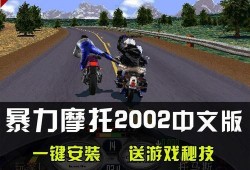 武林群侠传3，江湖风云再起