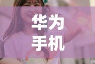 生化危机7游戏时长