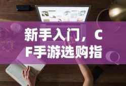 新款cts凯迪拉克
