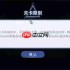 赛尔号巅峰之战佩洛瑟斯新手打法攻略