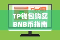 脚注与尾注，深入解析二者的区别