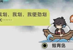 杖剑传说鲸背岛地图介绍及开启方法