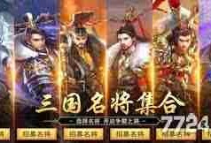 三国兵临天下平民如何搭配阵容-三国兵临天下平民阵容搭配方法