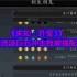 《未知：升变3》灵巧流派巨石冲击技能搭配详解