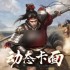 三国谋定天下如何转职 三国谋定天下转职方法