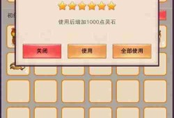 凡人传说装备属性如何提升 凡人传说装备属性详解