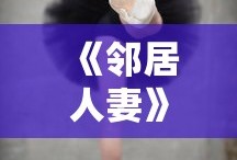 谱尼真身打法