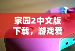 神雕侠侣2手游奇遇大全攻略