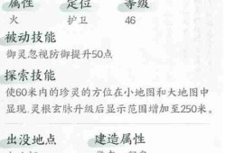 仙剑世界祭守什长技能是什么 祭守什长技能介绍一览