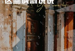 快乐学数学，探索数学的乐趣与价值