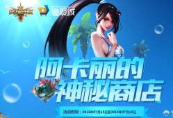 阿卡丽的神秘商店11月，探寻神秘购物的奇幻之旅