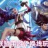 英雄联盟手游怎么换线  英雄联盟手游换线玩法技巧