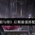 银与绯终极阵容蓝图：四套T0体系制霸版本答案