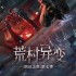 团队合作游戏有哪些 高人气团队合作游戏盘点