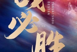 征服堡垒，勇者的荣耀与智慧的胜利
