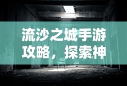 冬至的起源与文化传承