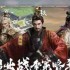 三国谋定天下关银屏武将怎么样 关银屏武将介绍