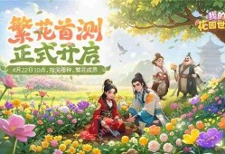 我的花园世界4月22日开启删档测试-我的花园世界玩法介绍