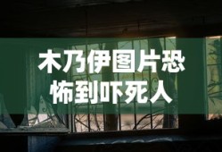 刺激战场pc版注册上限是多少