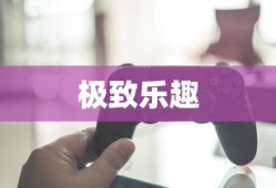 攻城掠地套装合成表图顺序