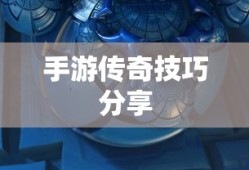 陈小春代言的传奇叫什么