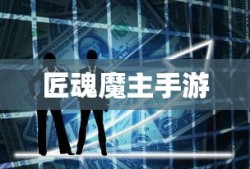 手游中的近战恶心，玩家体验与游戏策略深度解析