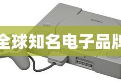 Philips，全球知名的电子品牌