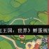 洛克王国孵蛋完全手册：从萌新到大师的进阶指南