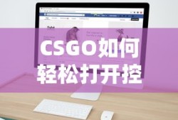 王者荣耀，星元皮肤激活全攻略