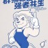 利欧董事长王相荣战略升级，以狮群愿景铸就“昂狮蓝图”