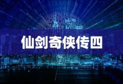 新白娘子传奇2019在线观看免费全集