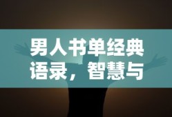 周振南近况