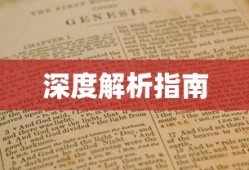 如何关闭百度贴吧热点—一个深度解析的指南