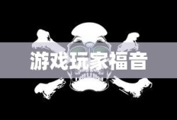 生化危机5汉化补丁，游戏玩家的福音福音来临