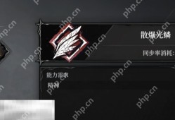 无限机兵散爆光鳞怎么获取 无限机兵全术法收集攻略