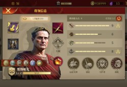 帝国军团罗马3.3.0更新：韦斯巴芗强度与装备问题解析