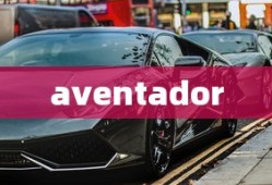 aventador