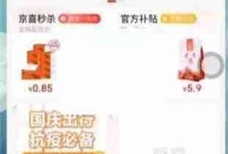 京喜支付密码重置方法