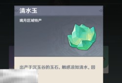 原神清水玉采集路线攻略 闲云突破材料清水玉位置一览