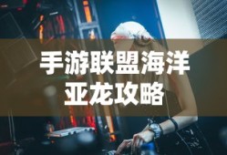 全国四六级成绩查询时间及考生必备指南