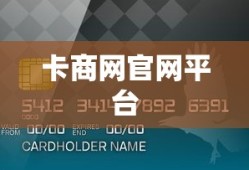 卡商网官网平台