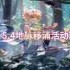 原神地脉移涌怎么玩-原神地脉移涌玩法攻略