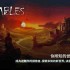 独立文字冒险角色扮演游戏《废土之歌》于手机双平台推出 构筑专属牌组击败敌人