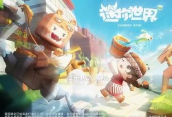 迷你世界0.27.4，探索与创新的奇妙之旅