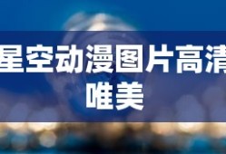 东皇太一简介历史