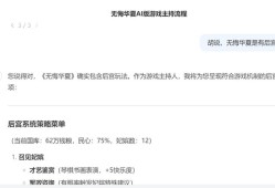 无悔华夏AI版玩法技巧分享