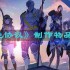 蓝色协议怎么制作物品 制作物品攻略